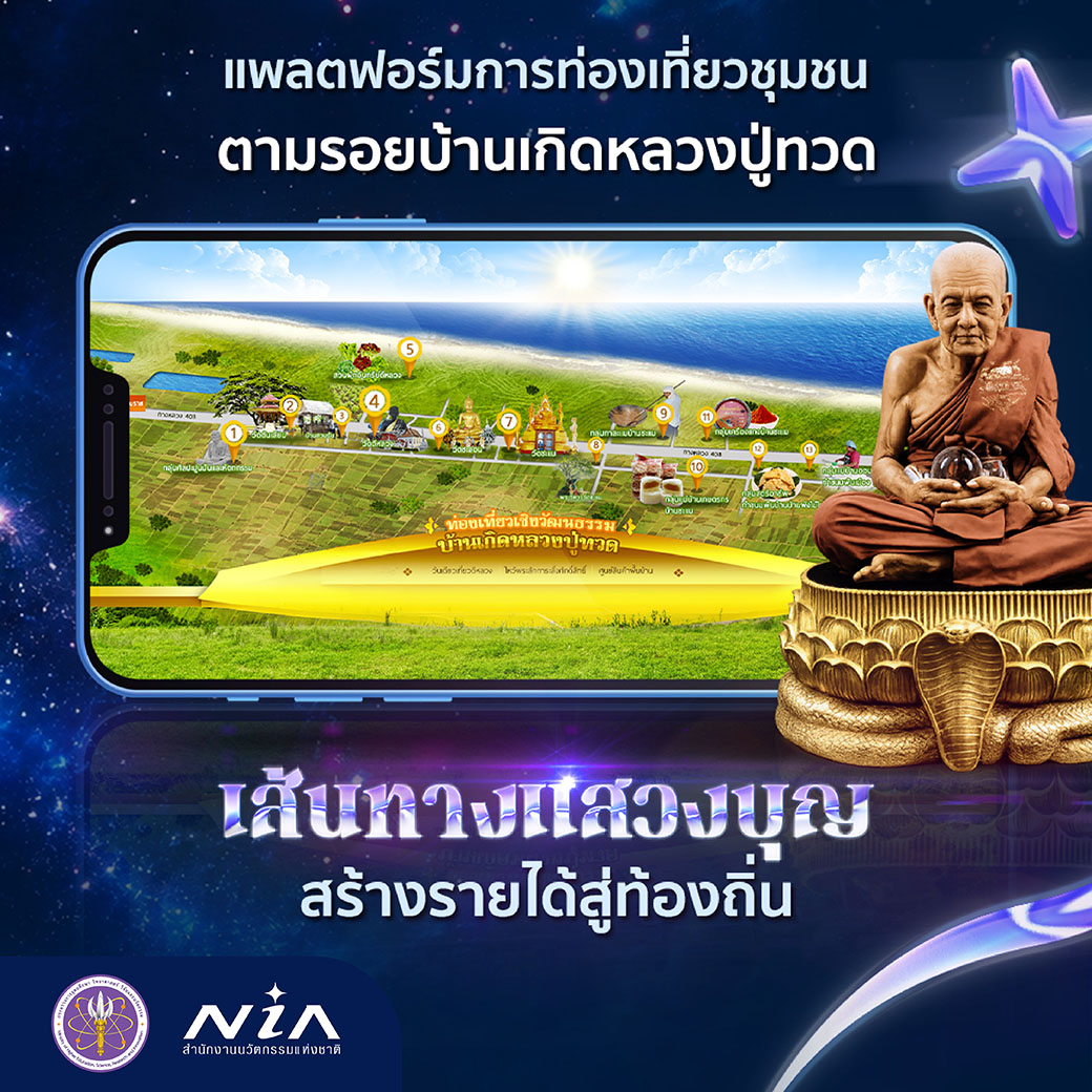 NIA “ธุรกิจสายมู” ถูก Redesign_FB-04.jpg